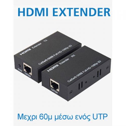 HDMI Extender μέσω ΕΝΟΣ καλωδίου UTP ως 60 μέτρα Omnitron