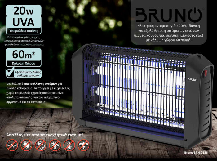 BRUNO ηλεκτρική εντομοπαγίδα BRN-0186 με UV λυχνία, 20W, μαύρη - Image 2