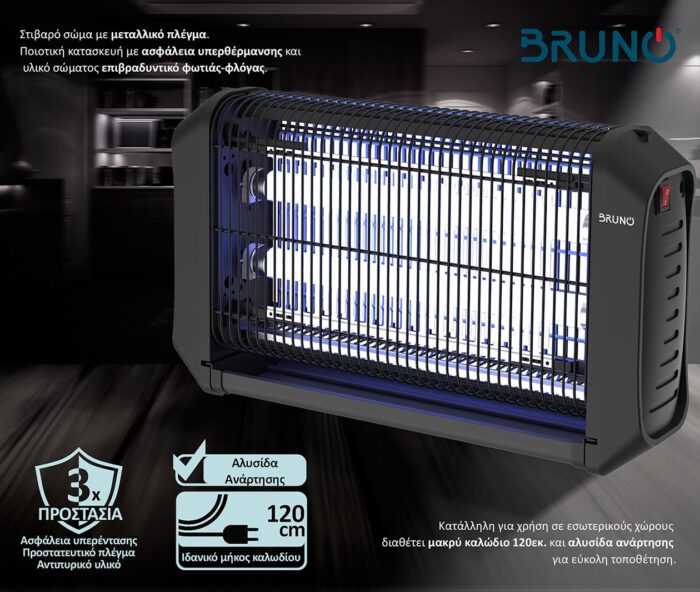 BRUNO ηλεκτρική εντομοπαγίδα BRN-0186 με UV λυχνία, 20W, μαύρη - Image 3